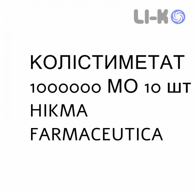 КОЛИСТИМЕТАТ - COLISTIMETATO раствор для небулайзера 1000000 МЕ 10 шт HIKMA КОЛИСТИМЕТАТ - COLISTIMETATO раствор для небулайзера 1000000 МЕ 10 шт HIKMA