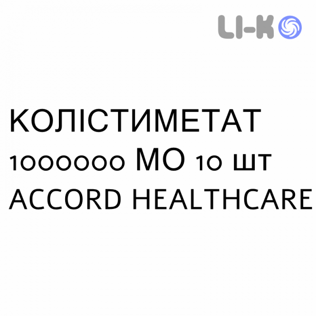 КОЛІСТИМЕТАТ - COLISTIMETATO розчин для інфузій 1000000 МО 10 шт ACCORD HEALTHCARE КОЛІСТИМЕТАТ - COLISTIMETATO розчин для інфузій 1000000 МО 10 шт ACCORD HEALTHCARE