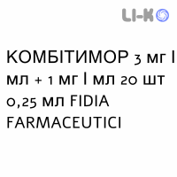 КОМБИТИМОР - COMBITIMOR капли глазные 3 мг/мл + 1 мг/мл 20 шт 0,25 мл FIDIA FARMACEUTICI