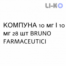 КОМПУНА - COMPUNA таблетки 10 мг/10 мг 28 шт BRUNO FARMACEUTICI