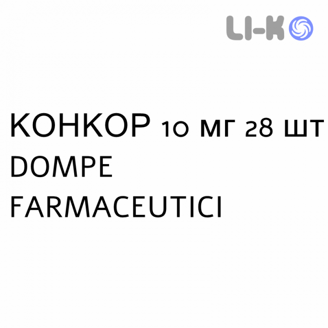 КОНКОР - CONCOR таблетки 10 мг 28 шт DOMPE FARMACEUTICI КОНКОР - CONCOR таблетки 10 мг 28 шт DOMPE FARMACEUTICI