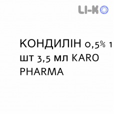 КОНДИЛИН - CONDYLINE раствор для кожи 0,5% 1 шт 3,5 мл KARO PHARMA