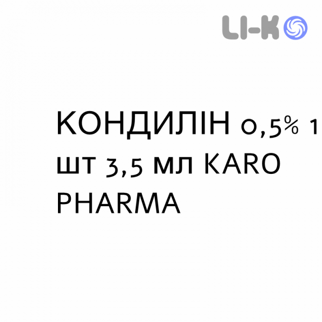 КОНДИЛИН - CONDYLINE раствор для кожи 0,5% 1 шт 3,5 мл KARO PHARMA КОНДИЛИН - CONDYLINE раствор для кожи 0,5% 1 шт 3,5 мл KARO PHARMA