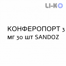 КОНФЕРОПОРТ - CONFEROPORT капсулы пролонгированные 3 мг 30 шт SANDOZ