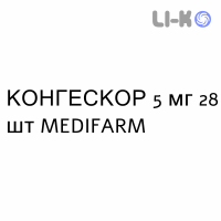 КОНГЕСКОР - CONGESCOR таблетки подільні 5 мг 28 шт MEDIFARM