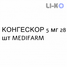 КОНГЕСКОР - CONGESCOR таблетки подільні 5 мг 28 шт MEDIFARM