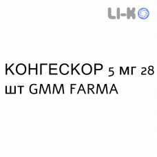 КОНГЕСКОР - CONGESCOR таблетки подільні 5 мг 28 шт GMM FARMA