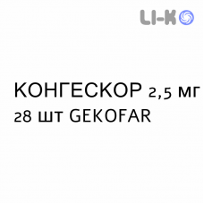 КОНГЕСКОР - CONGESCOR таблетки подільні 2,5 мг 28 шт GEKOFAR