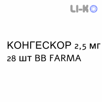 КОНГЕСКОР - CONGESCOR таблетки подільні 2,5 мг 28 шт BB FARMA