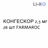 КОНГЕСКОР - CONGESCOR таблетки подільні 2,5 мг 28 шт FARMAROC