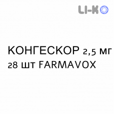 КОНГЕСКОР - CONGESCOR таблетки делимые 2,5 мг 28 шт FARMAVOX