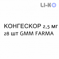 КОНГЕСКОР - CONGESCOR таблетки подільні 2,5 мг 28 шт GMM FARMA