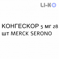 КОНГЕСКОР - CONGESCOR таблетки подільні 5 мг 28 шт MERCK SERONO