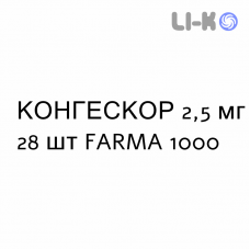 КОНГЕСКОР - CONGESCOR таблетки подільні 2,5 мг 28 шт FARMA 1000
