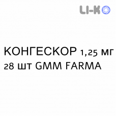 КОНГЕСКОР - CONGESCOR таблетки подільні 1,25 мг 28 шт GMM FARMA