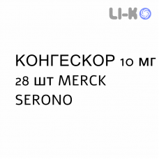 КОНГЕСКОР - CONGESCOR таблетки подільні 10 мг 28 шт MERCK SERONO