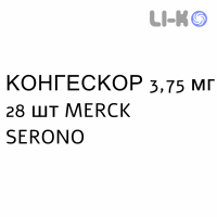 КОНГЕСКОР - CONGESCOR таблетки подільні 3,75 мг 28 шт MERCK SERONO