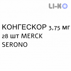 КОНГЕСКОР - CONGESCOR таблетки подільні 3,75 мг 28 шт MERCK SERONO