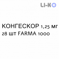 КОНГЕСКОР - CONGESCOR таблетки покриті 1,25 мг 28 шт FARMA 1000