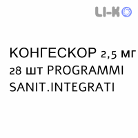 КОНГЕСКОР - CONGESCOR таблетки подільні 2,5 мг 28 шт PROGRAMMI SANIT.INTEGRATI