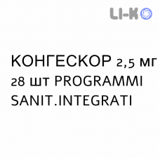 КОНГЕСКОР - CONGESCOR таблетки подільні 2,5 мг 28 шт PROGRAMMI SANIT.INTEGRATI