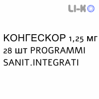 КОНГЕСКОР - CONGESCOR таблетки покриті 1,25 мг 28 шт PROGRAMMI SANIT.INTEGRATI