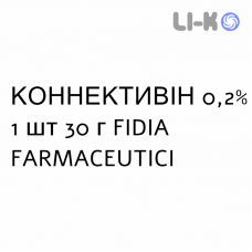 КОННЕКТИВИН - CONNETTIVINA гель 0,2% 1 шт 30 г FIDIA FARMACEUTICI