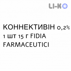 КОННЕКТИВИН - CONNETTIVINA крем дерматологический 0,2% 1 шт 15 г FIDIA FARMACEUTICI