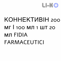 КОННЕКТИВИН - CONNETTIVINA спрей для кожи 200 мг/100 мл 1 шт 20 мл FIDIA FARMACEUTICI