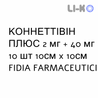 КОННЕТТІВІН ПЛЮС - CONNETTIVINA PLUS пов’язки 2 мг + 40 мг 10 шт 10см x 10см FIDIA FARMACEUTICI