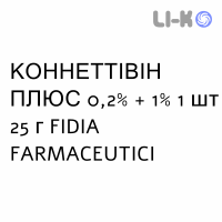 КОННЕТТІВІН ПЛЮС - CONNETTIVINA PLUS крем дерматологічний 0,2% + 1% 1 шт 25 г FIDIA FARMACEUTICI