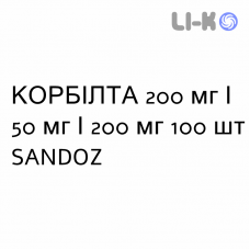 КОРБИЛТА - CORBILTA таблетки в оболочке 200 мг/50 мг/200 мг 100 шт SANDOZ