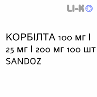 КОРБИЛТА - CORBILTA таблетки в оболочке 100 мг/25 мг/200 мг 100 шт SANDOZ
