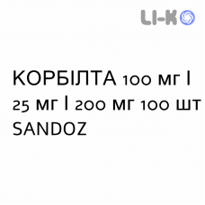КОРБИЛТА - CORBILTA таблетки в оболочке 100 мг/25 мг/200 мг 100 шт SANDOZ