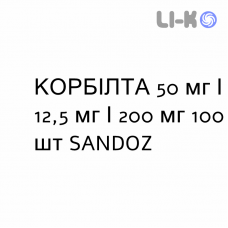 КОРБИЛТА - CORBILTA таблетки в оболочке 50 мг/12,5 мг/200 мг 100 шт SANDOZ