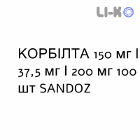 КОРБИЛТА - CORBILTA таблетки в оболочке 150 мг/37,5 мг/200 мг 100 шт SANDOZ