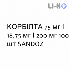 КОРБИЛТА - CORBILTA таблетки в оболочке 75 мг/18,75 мг/200 мг 100 шт SANDOZ