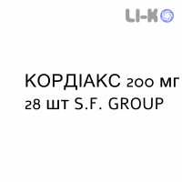 КОРДИАКС - CORDIAX таблетки в оболочке 200 мг 28 шт S.F. GROUP