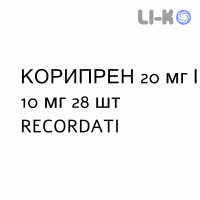 КОРИПРЕН - CORIPREN таблетки в оболочке 20 мг/10 мг 28 шт RECORDATI