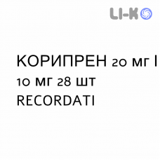 КОРИПРЕН - CORIPREN таблетки в оболочке 20 мг/10 мг 28 шт RECORDATI