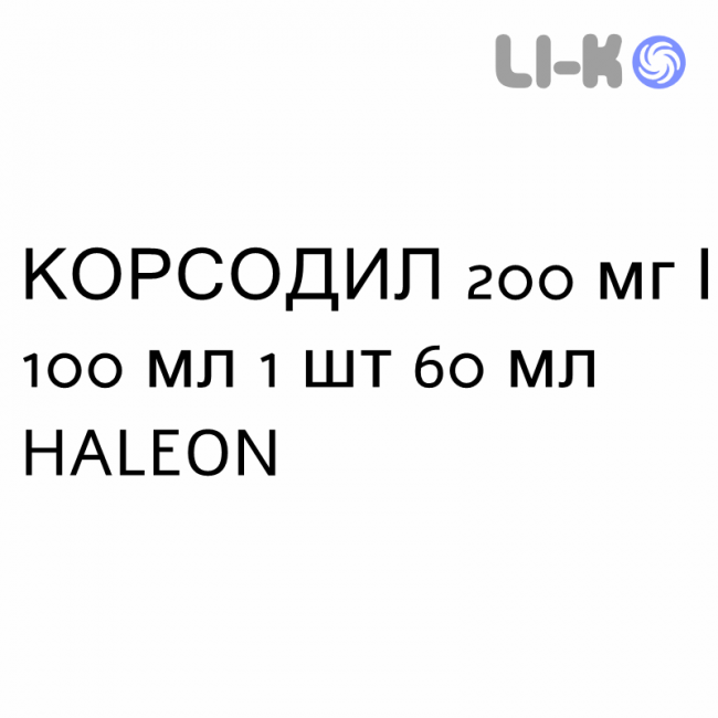 КОРСОДИЛ - CORSODYL спрей оральный 200 мг/100 мл 1 шт 60 мл HALEON КОРСОДИЛ - CORSODYL спрей оральный 200 мг/100 мл 1 шт 60 мл HALEON