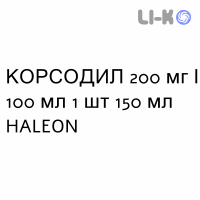 КОРСОДИЛ - CORSODYL раствор для рта 200 мг/100 мл 1 шт 150 мл HALEON