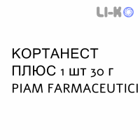 КОРТАНЕСТ ПЛЮС - CORTANEST PLUS крем дерматологический 1 шт 30 г PIAM FARMACEUTICI