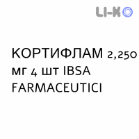 КОРТИФЛАМ - CORTIFLAM пластир 2,250 мг 4 шт IBSA FARMACEUTICI