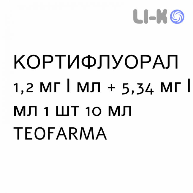 КОРТИФЛУОРАЛ - CORTIFLUORAL раствор для рта 1,2 мг/мл + 5,34 мг/мл 1 шт 10 мл TEOFARMA КОРТИФЛУОРАЛ - CORTIFLUORAL раствор для рта 1,2 мг/мл + 5,34 мг/мл 1 шт 10 мл TEOFARMA