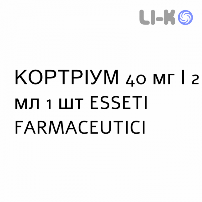 КОРТРИУМ - CORTRIUM раствор для инъекций 40 мг/2 мл 1 шт ESSETI FARMACEUTICI КОРТРИУМ - CORTRIUM раствор для инъекций 40 мг/2 мл 1 шт ESSETI FARMACEUTICI