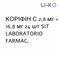 КОРІФІН С - CORYFIN C пастилки 2,8 мг + 16,8 мг 24 шт SIT LABORATORIO