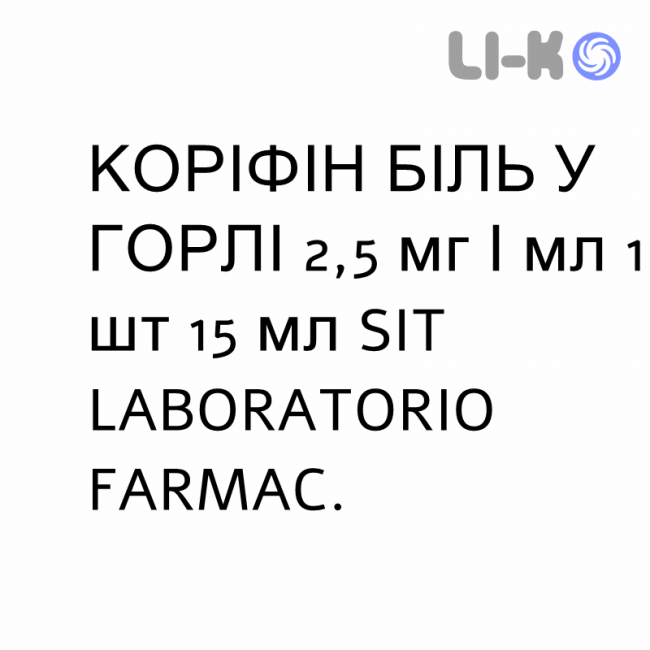 КОРИФИН БОЛЬ В ГОРЛЕ - CORYFIN GOLA DOLORE спрей оральный 2,5 мг/мл 1 шт 15 мл SIT LABORATORIO КОРИФИН БОЛЬ В ГОРЛЕ - CORYFIN GOLA DOLORE спрей оральный 2,5 мг/мл 1 шт 15 мл SIT LABORATORIO