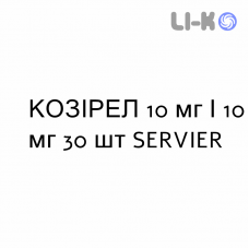 КОЗИРЕЛ - COSYREL таблетки в оболочке 10 мг/10 мг 30 шт SERVIER