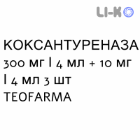 КОКСАНТУРЕНАЗА - COXANTURENASI розчин для ін’єкцій 300 мг/4 мл + 10 мг/4 мл 3 шт TEOFARMA